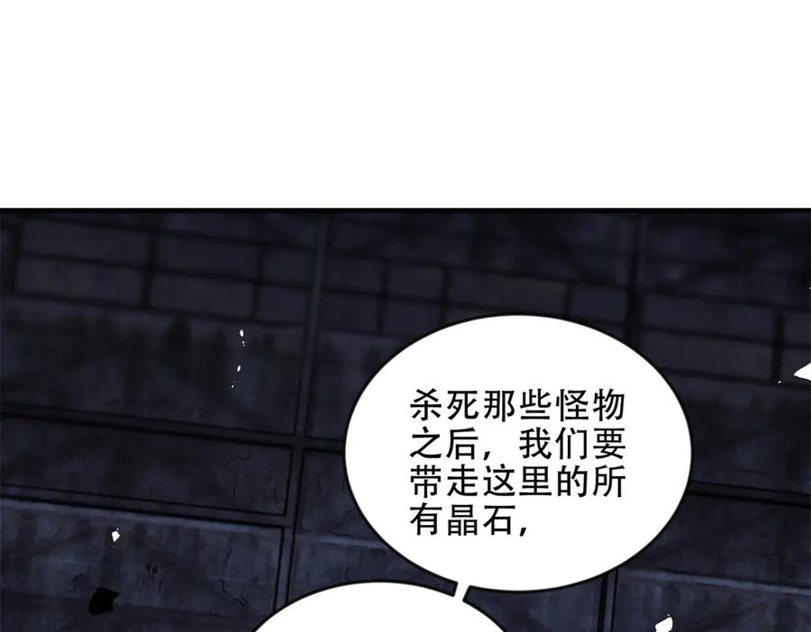 《我在末世给别人升级》第24话 工厂 第44页