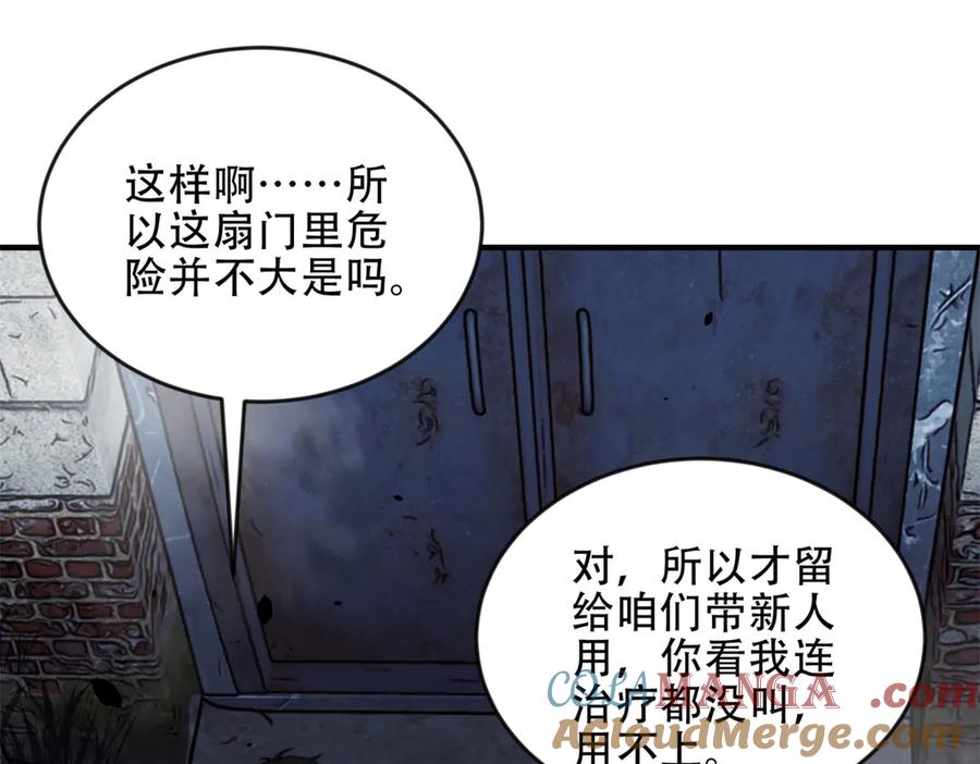 《我在末世给别人升级》第24话 工厂 第13页