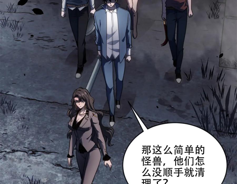 《我在末世给别人升级》第24话 工厂 第20页