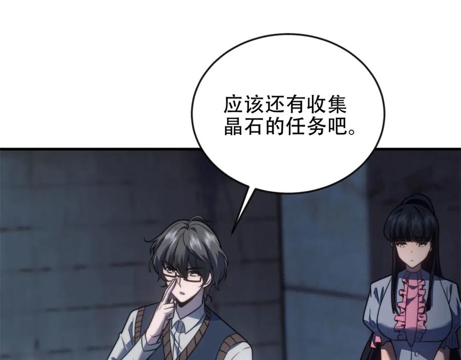 《我在末世给别人升级》第24话 工厂 第40页