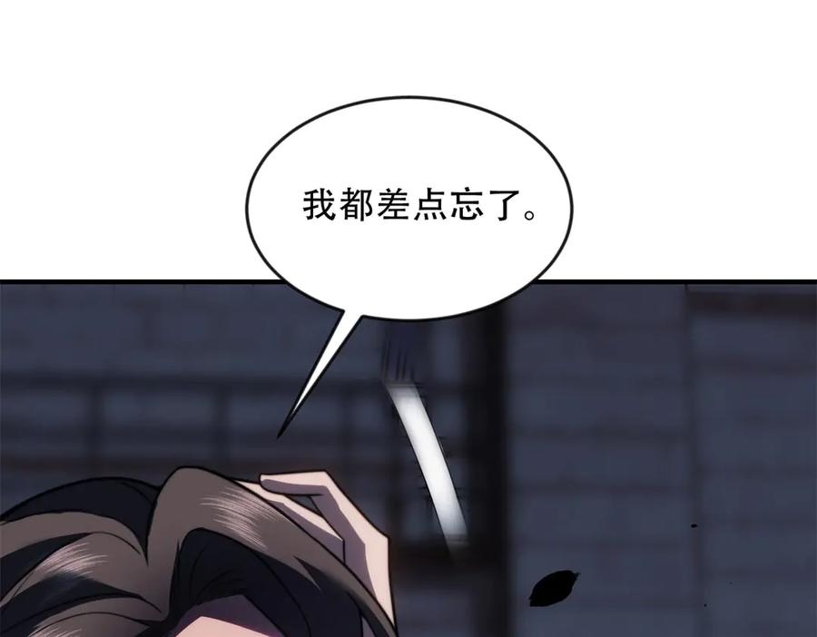 《我在末世给别人升级》第24话 工厂 第7页