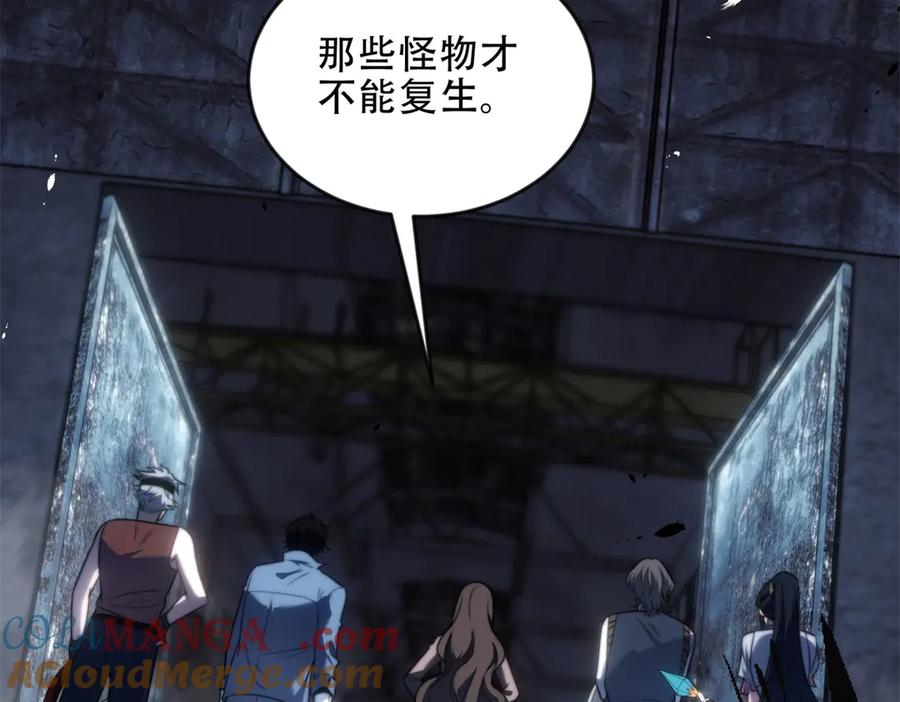《我在末世给别人升级》第24话 工厂 第45页