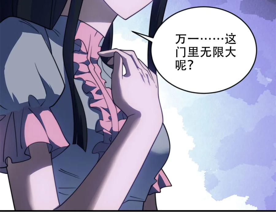 《我在末世给别人升级》第24话 工厂 第51页