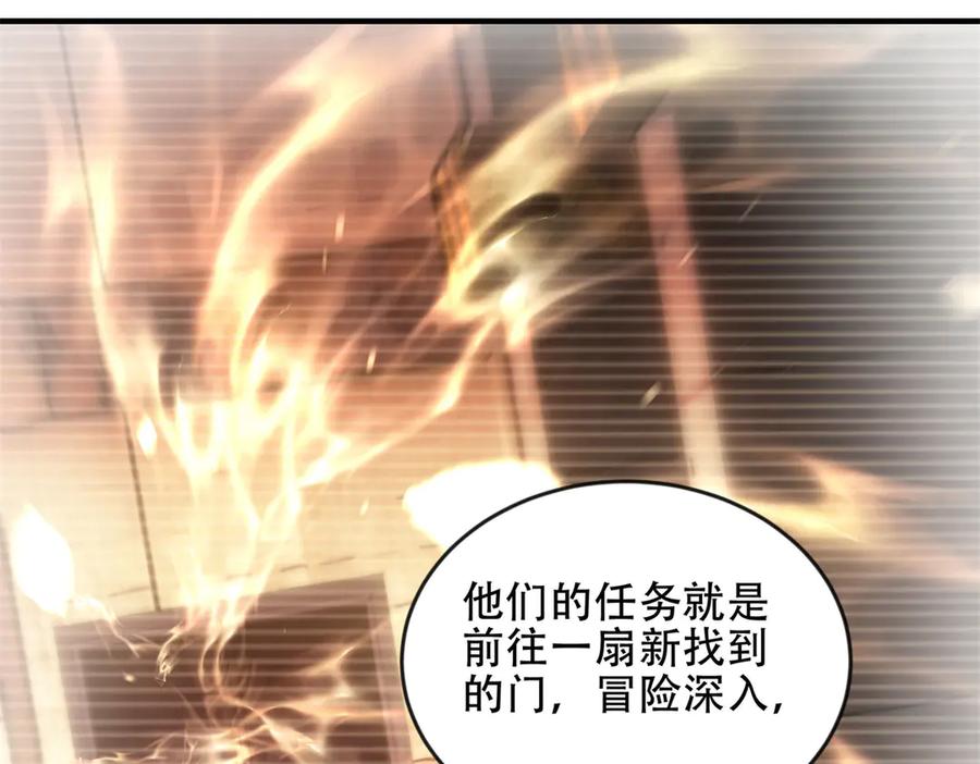 《我在末世给别人升级》第24话 工厂 第26页