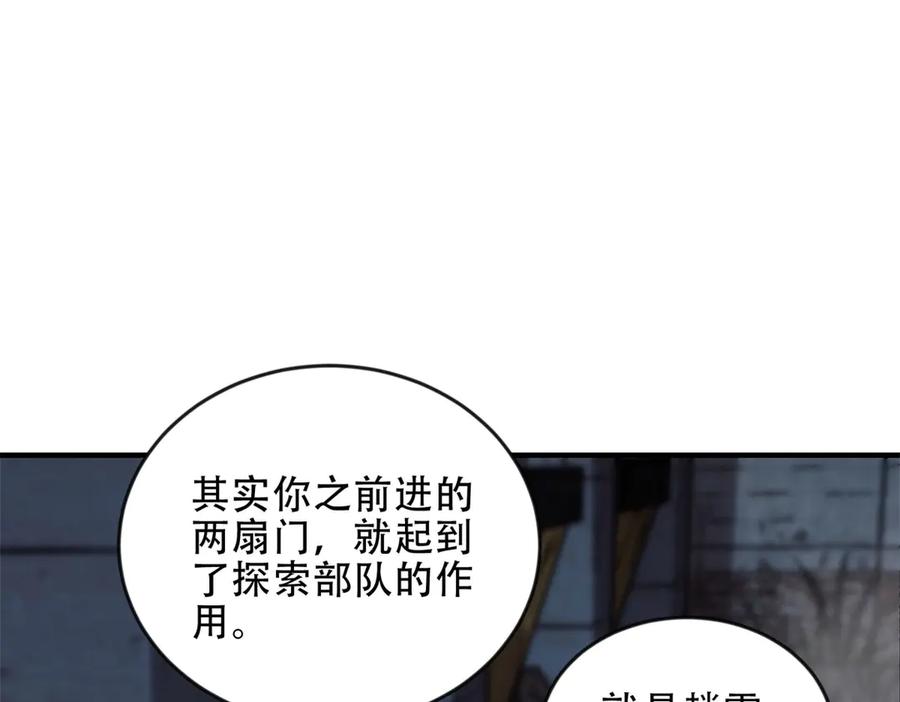 《我在末世给别人升级》第24话 工厂 第34页