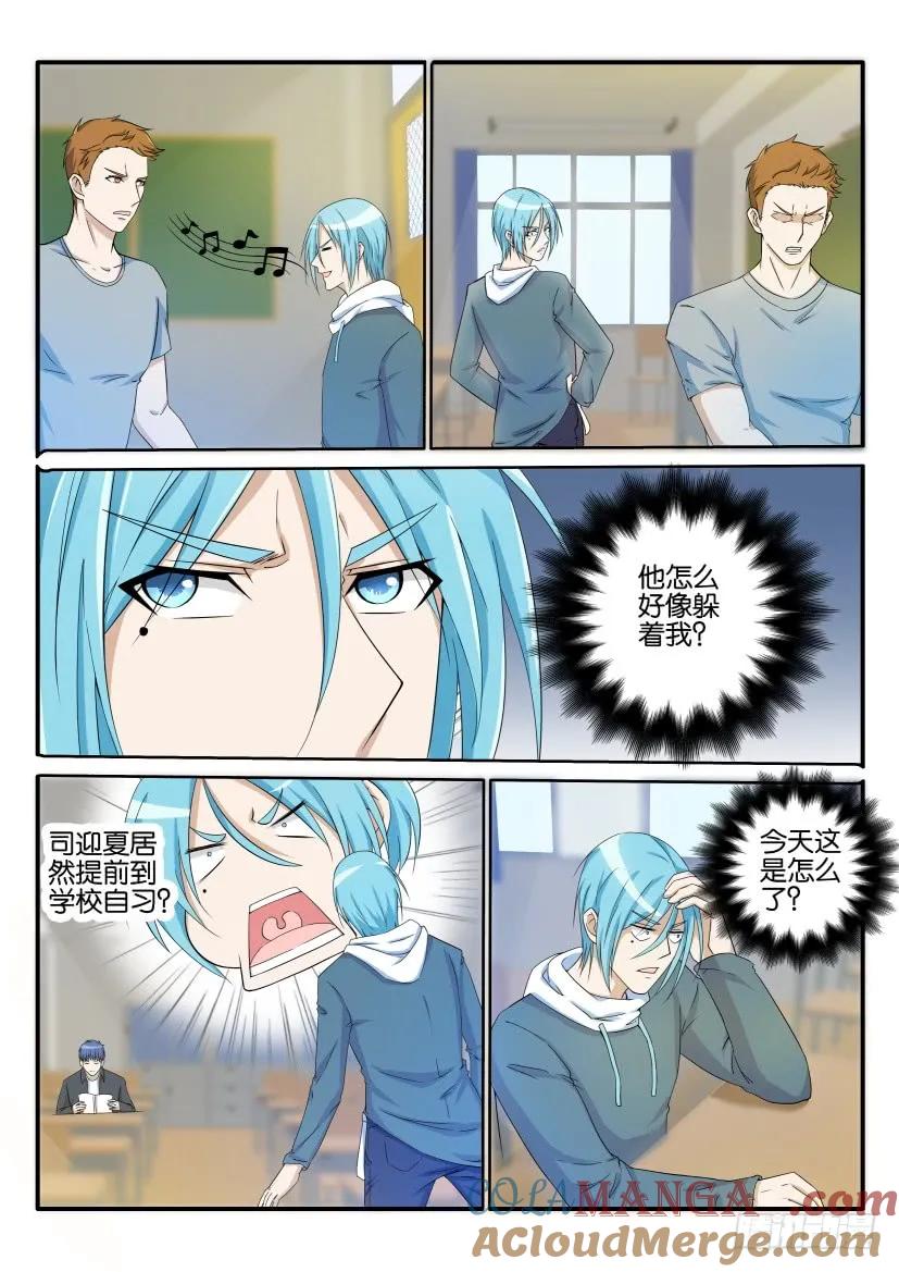 重生之都市修仙 第24话 第二十三回 第2页