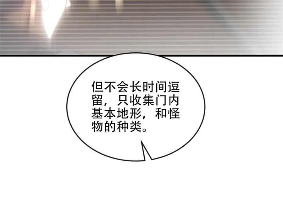 《我在末世给别人升级》第24话 工厂 第30页