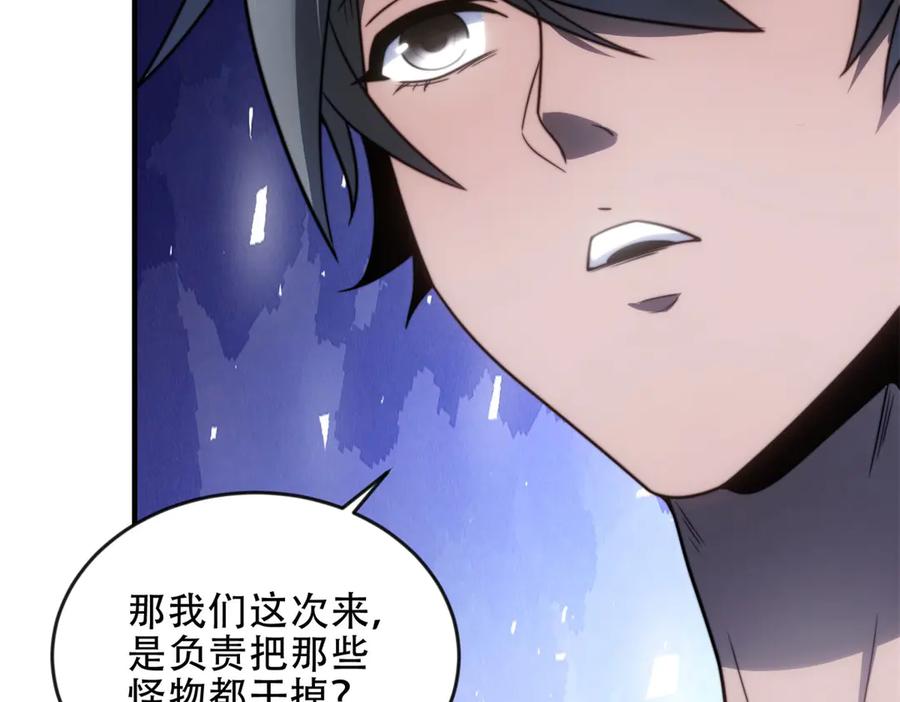 《我在末世给别人升级》第24话 工厂 第38页