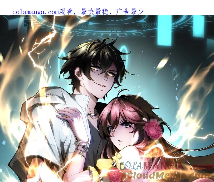 《我在末世给别人升级》第24话 工厂 第1页