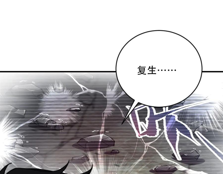 《我在末世给别人升级》第24话 工厂 第47页