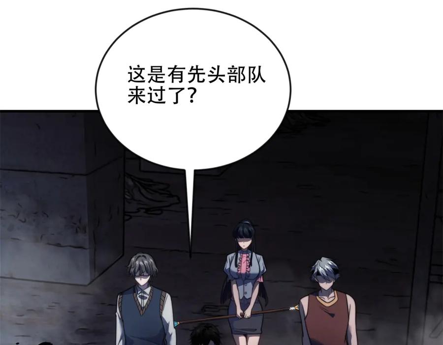 《我在末世给别人升级》第24话 工厂 第19页