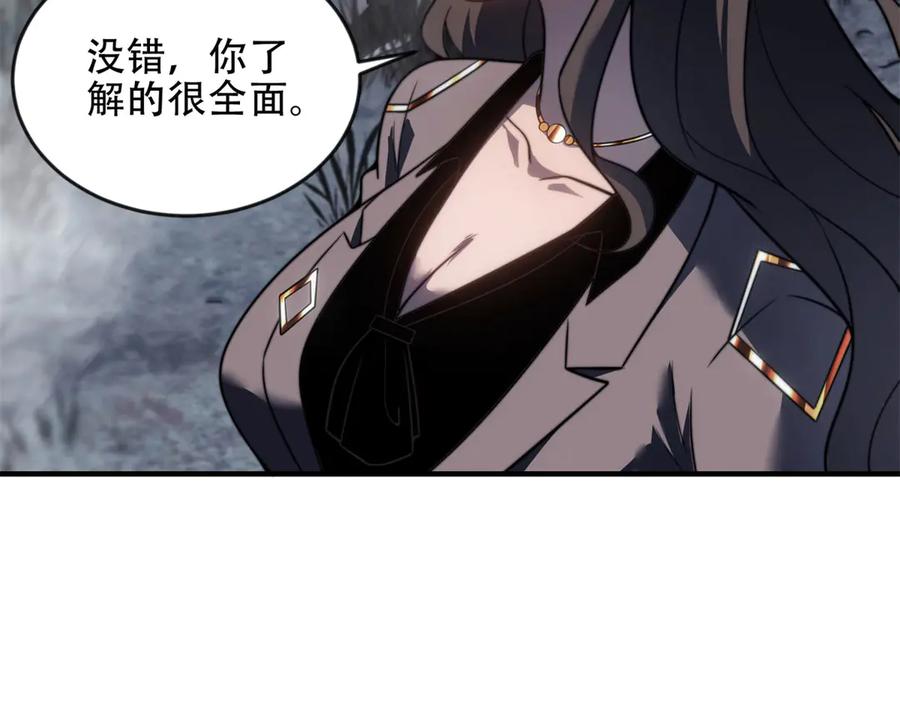 《我在末世给别人升级》第24话 工厂 第42页