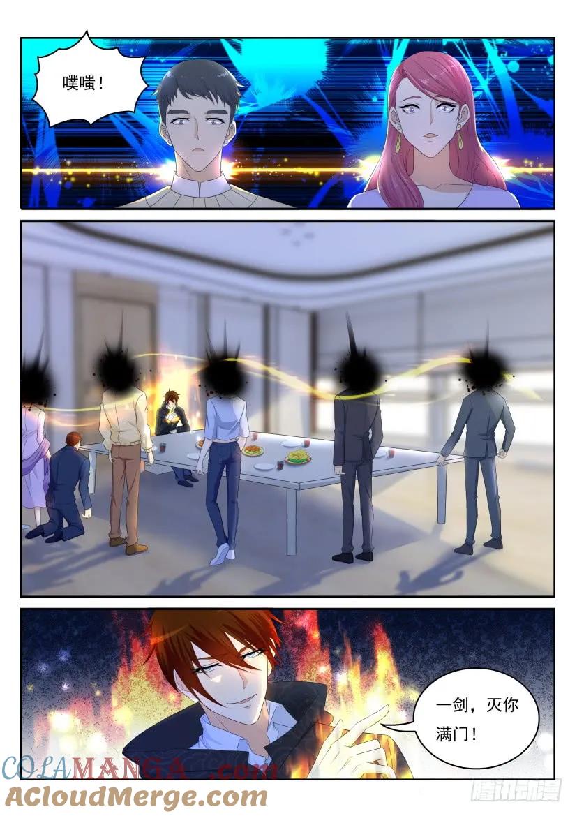 重生之都市修仙 第255话 第248回 第2页
