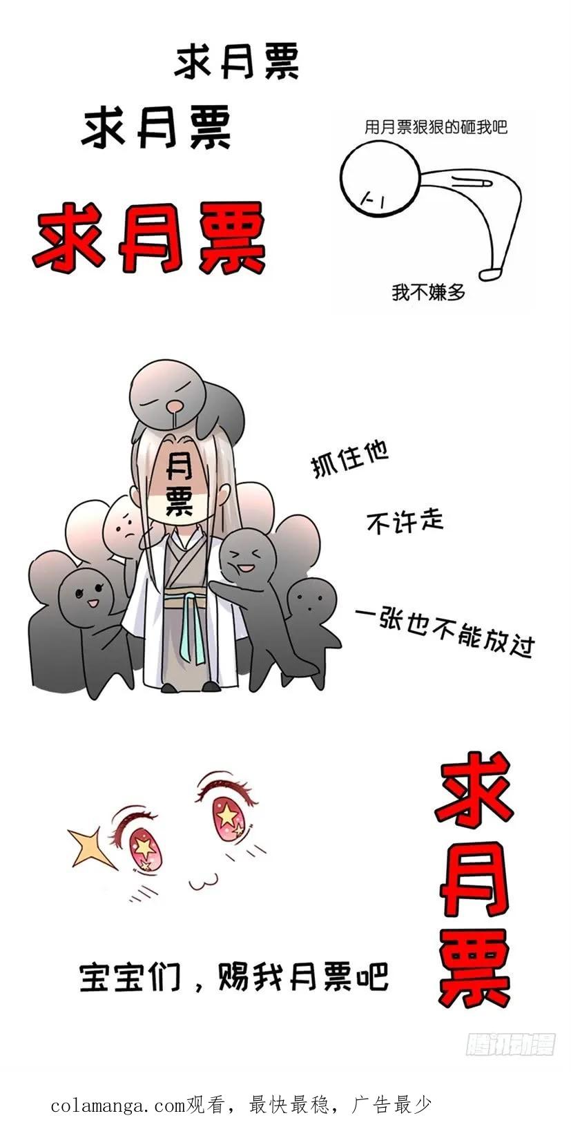 重生之都市修仙 第256话 第249回 第16页