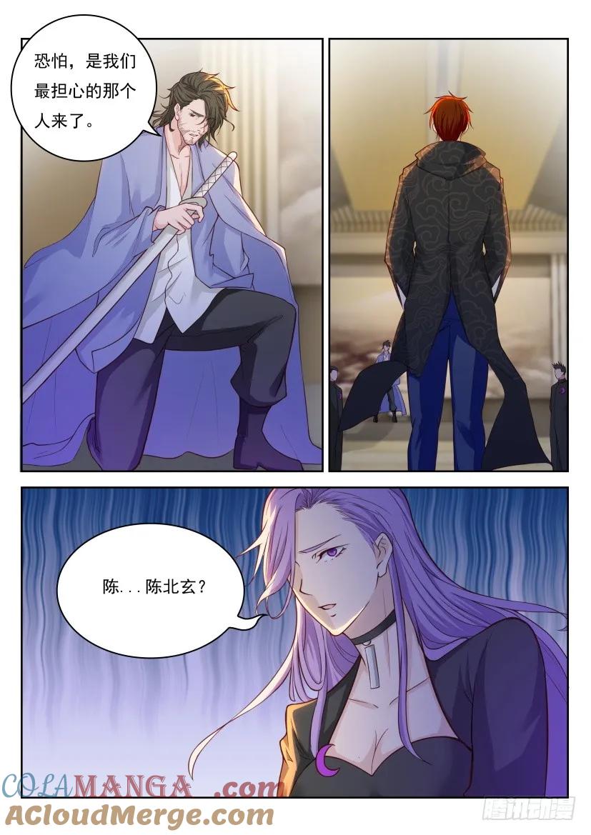 重生之都市修仙 第257话 第250回 第3页