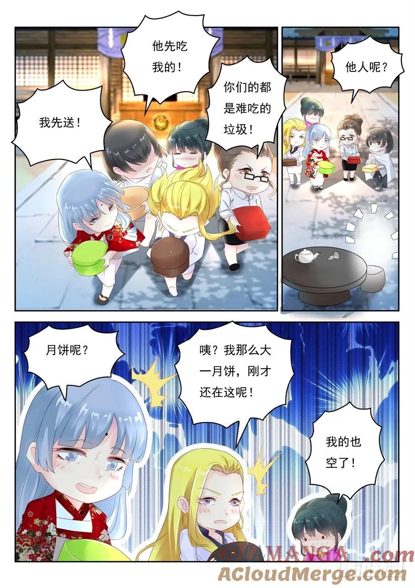重生之都市修仙 第259话 第252回 第19页