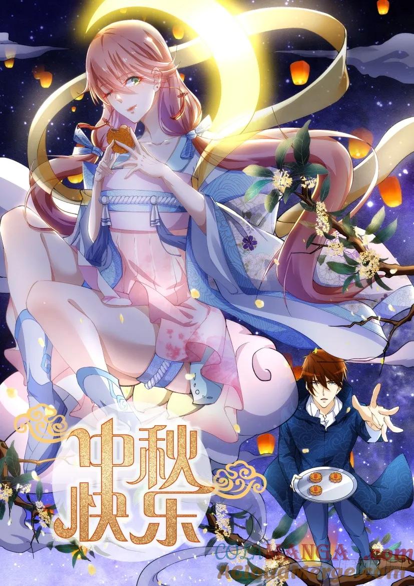 重生之都市修仙 第259话 第252回 第21页