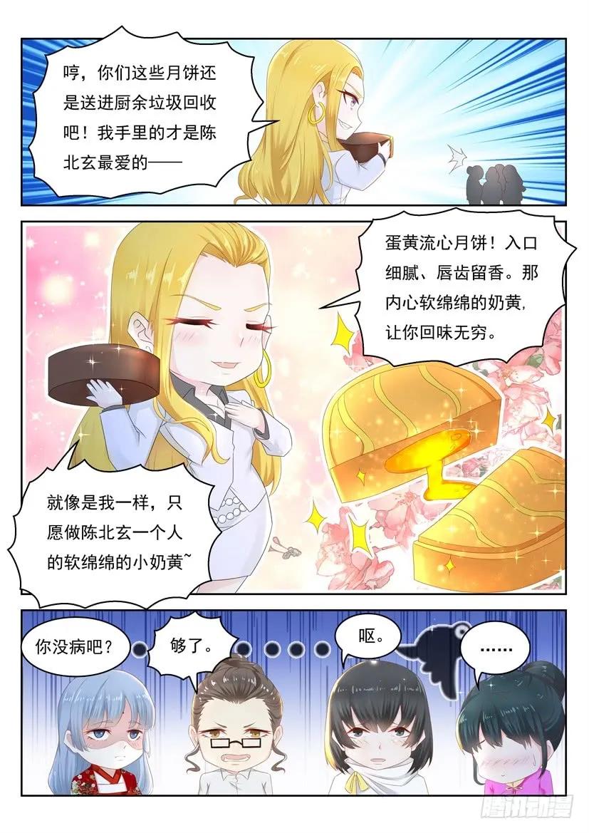 重生之都市修仙 第259话 第252回 第18页