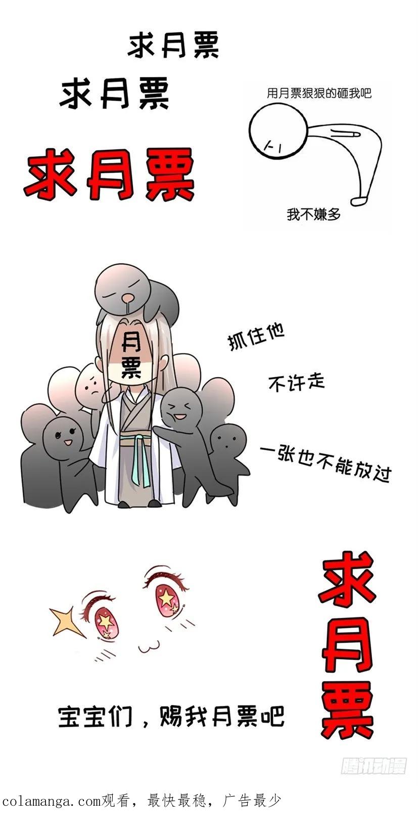 重生之都市修仙 第261话 第254回 第16页