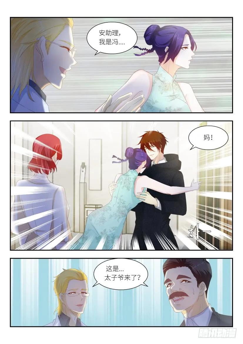 重生之都市修仙 第263话 第256回 第14页
