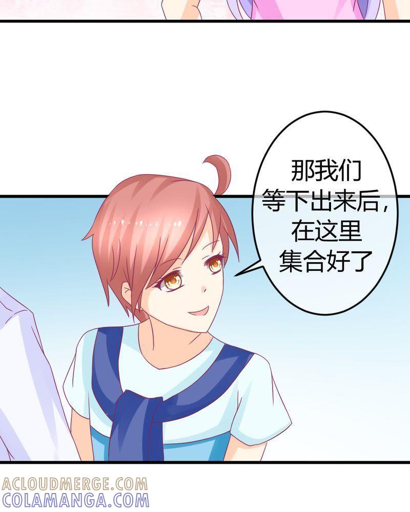 《我的身体里住了个神仙》26 第15页