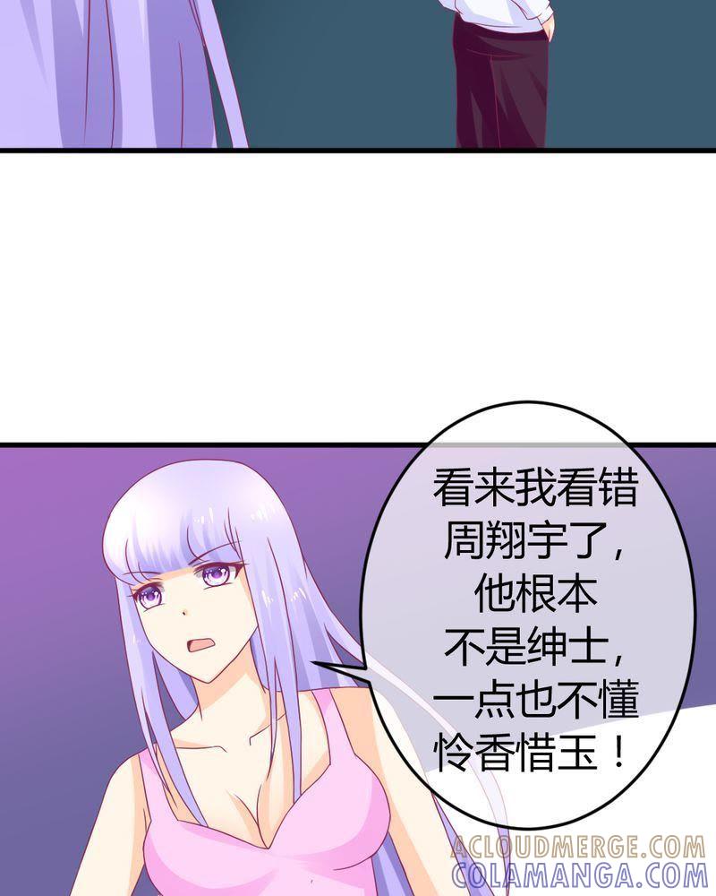 《我的身体里住了个神仙》26 第19页