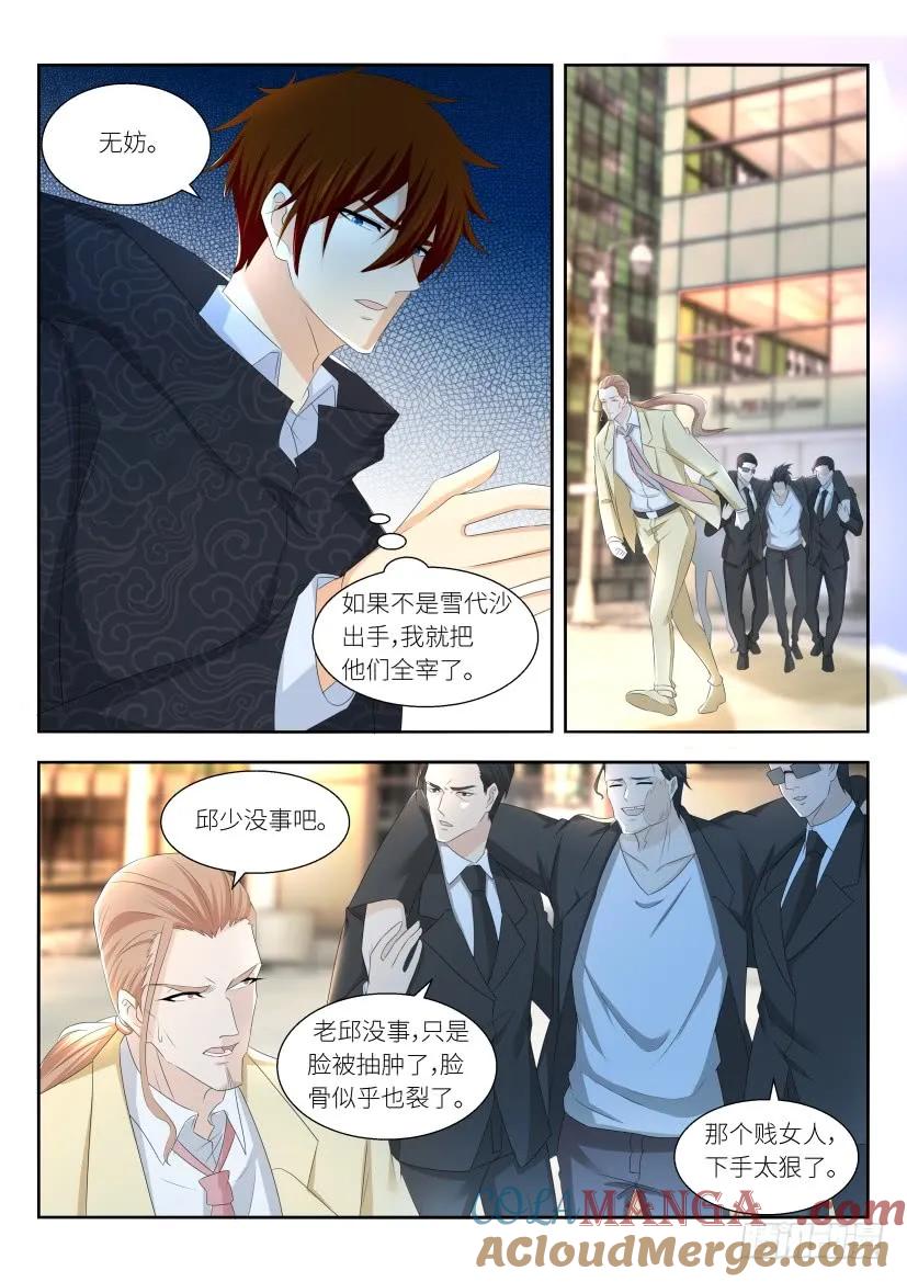 重生之都市修仙 第264话 第257回 第13页