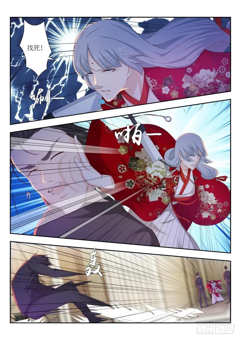 重生之都市修仙 第264话 第257回 第8页
