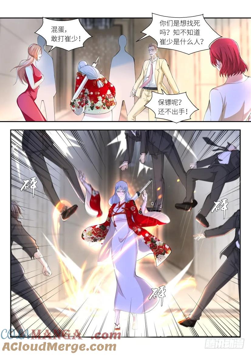 重生之都市修仙 第264话 第257回 第9页