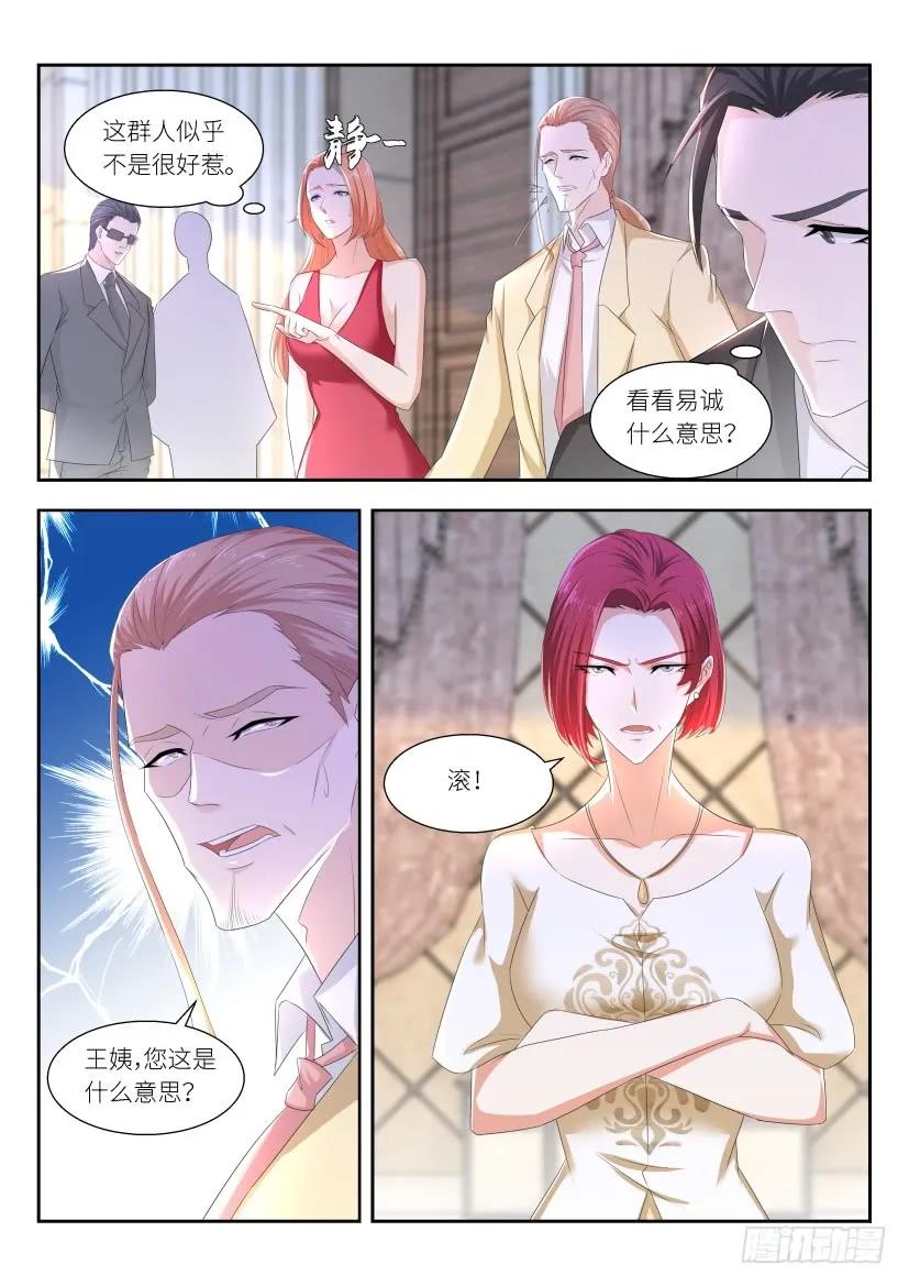 重生之都市修仙 第264话 第257回 第10页
