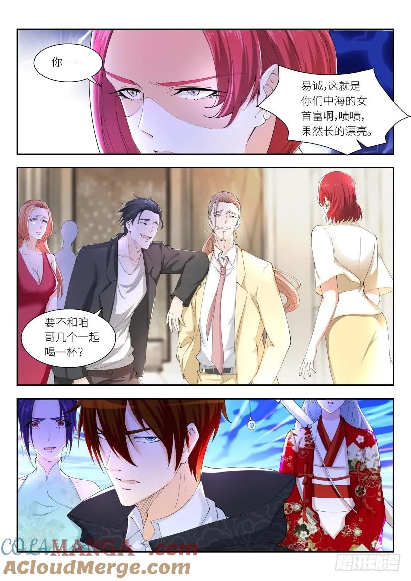 重生之都市修仙 第264话 第257回 第7页