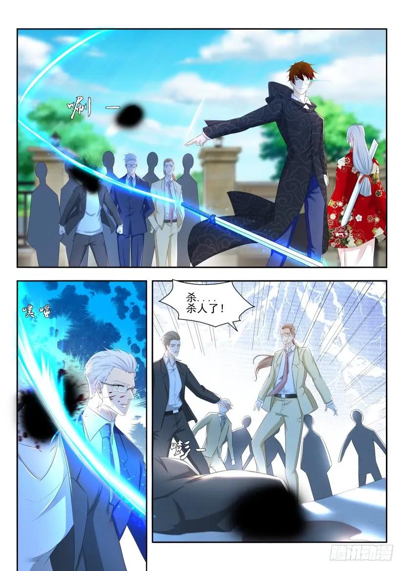 重生之都市修仙 第265话 第258回 第12页