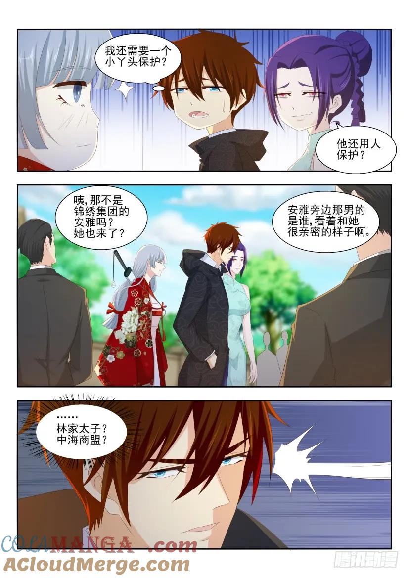 重生之都市修仙 第265话 第258回 第9页