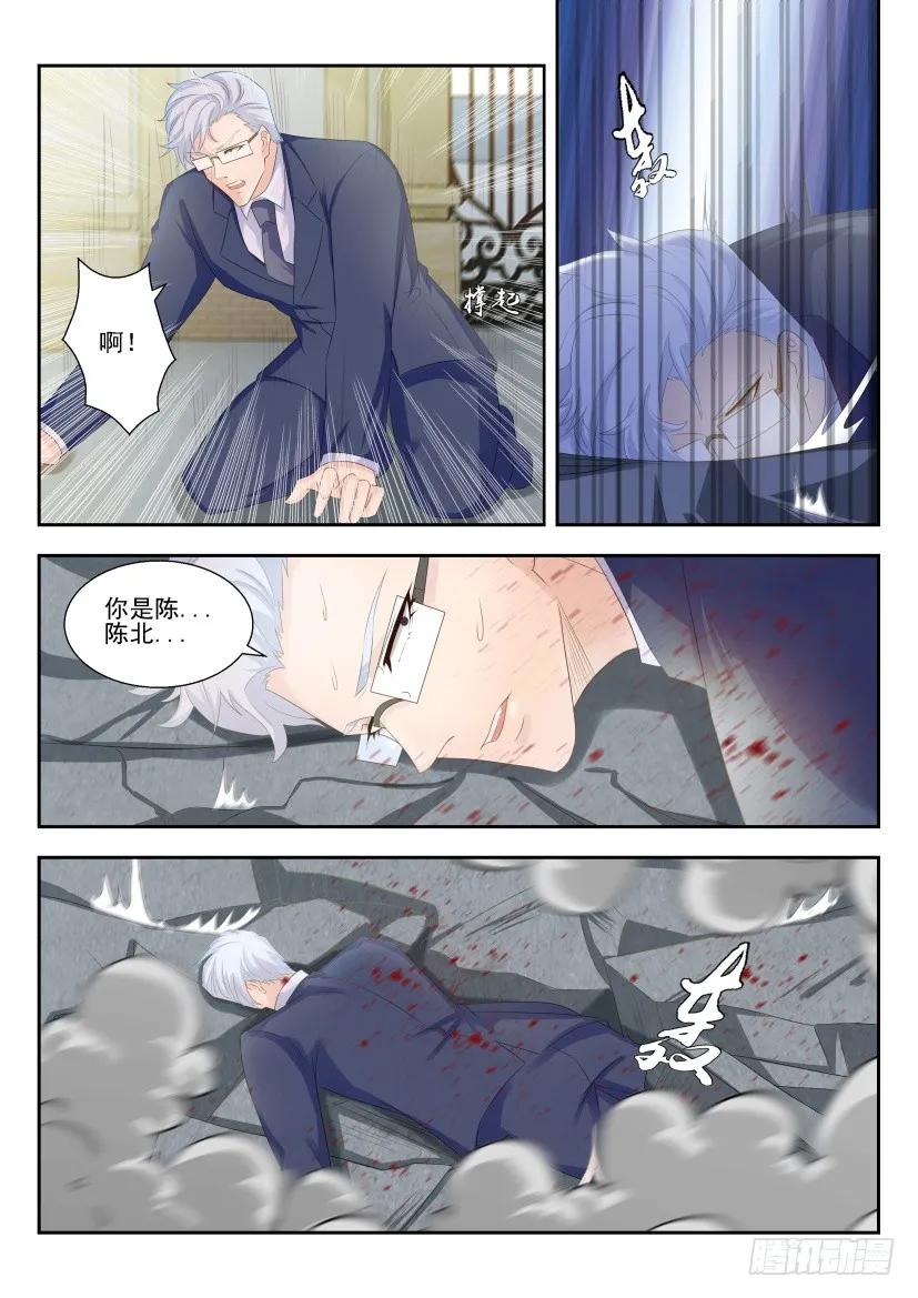 重生之都市修仙 第265话 第258回 第14页