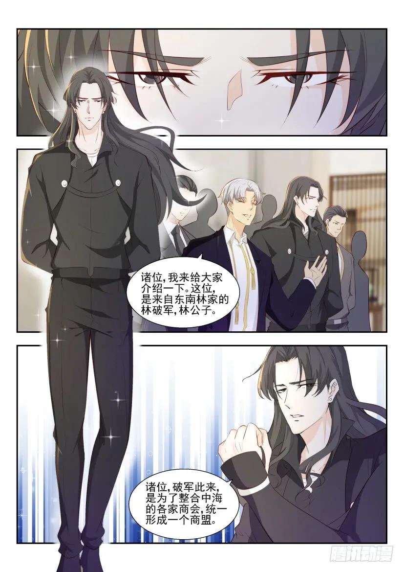 重生之都市修仙 第265话 第258回 第2页