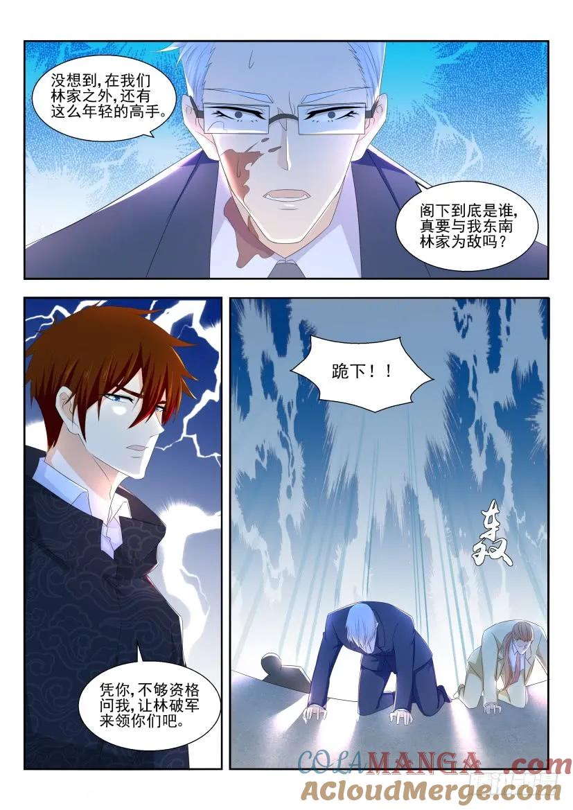 重生之都市修仙 第265话 第258回 第13页
