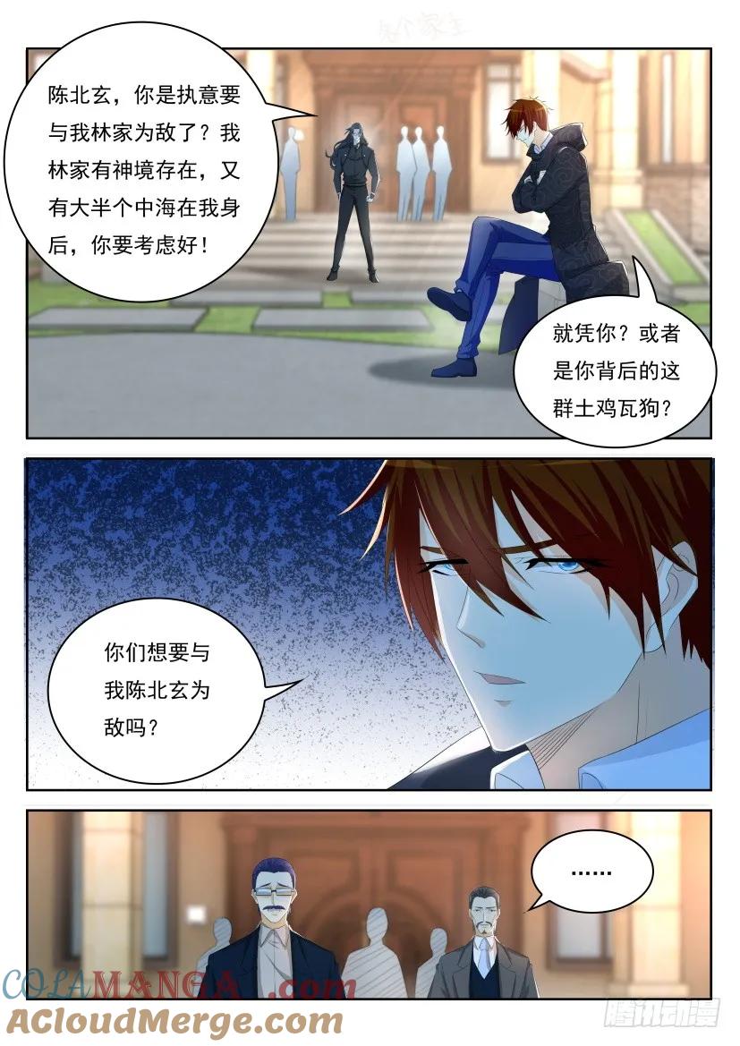 重生之都市修仙 第266话 第259回 第11页