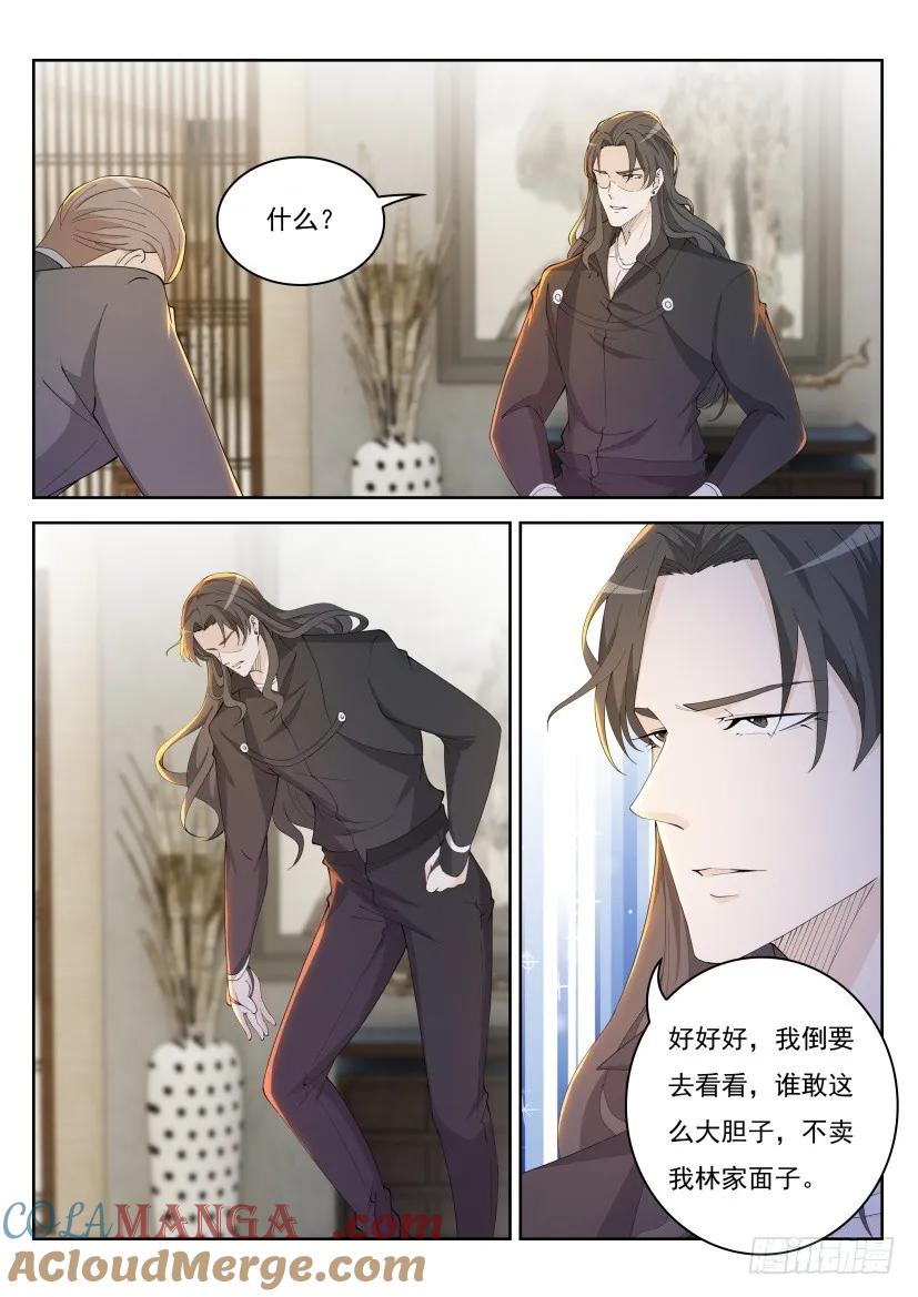 重生之都市修仙 第266话 第259回 第5页