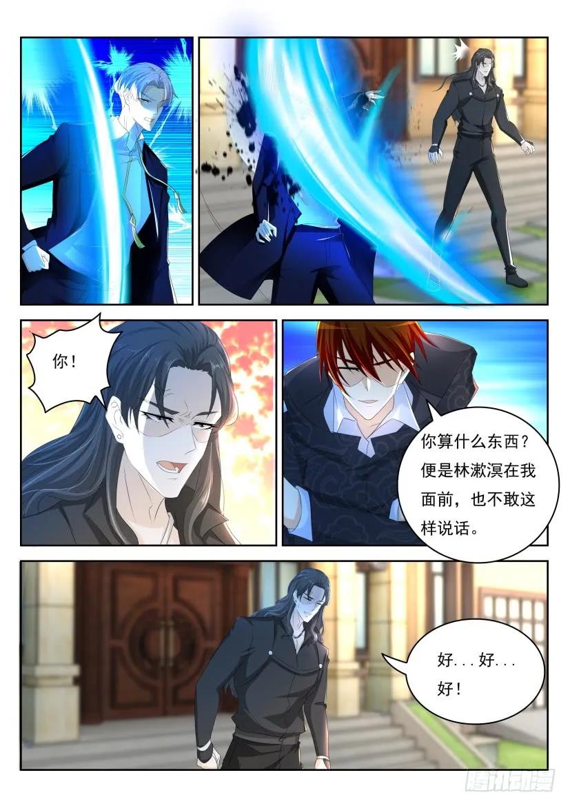 重生之都市修仙 第266话 第259回 第10页