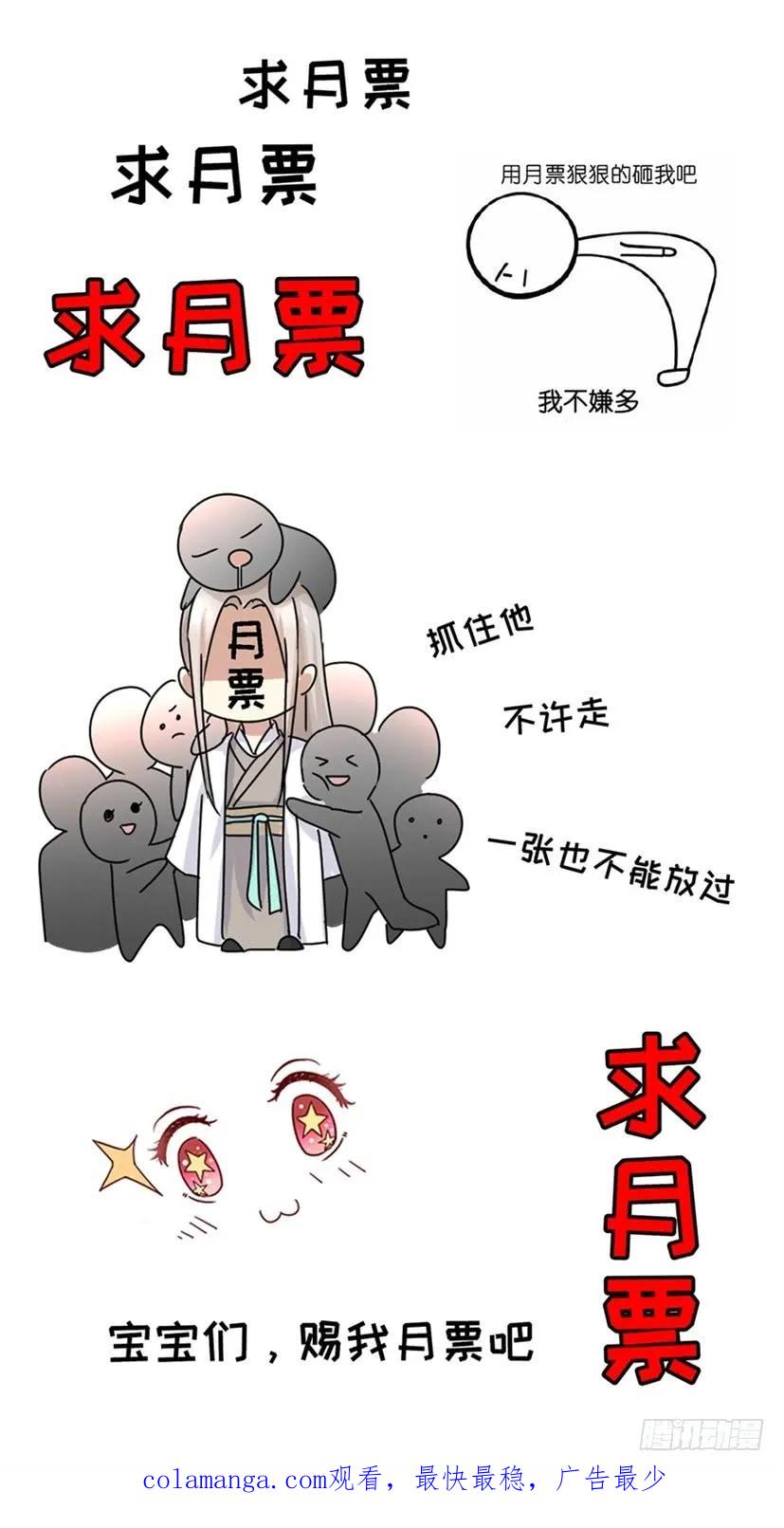重生之都市修仙 第266话 第259回 第16页
