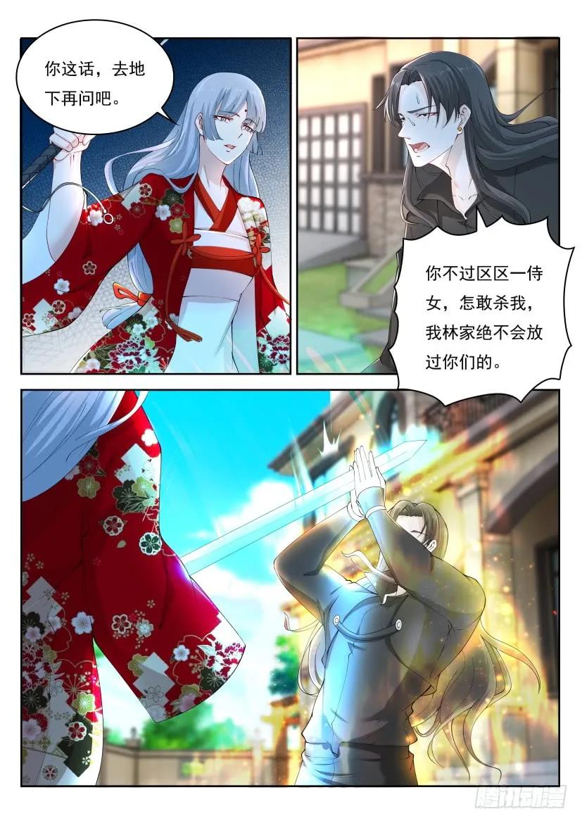 重生之都市修仙 第268话 第261回 第2页