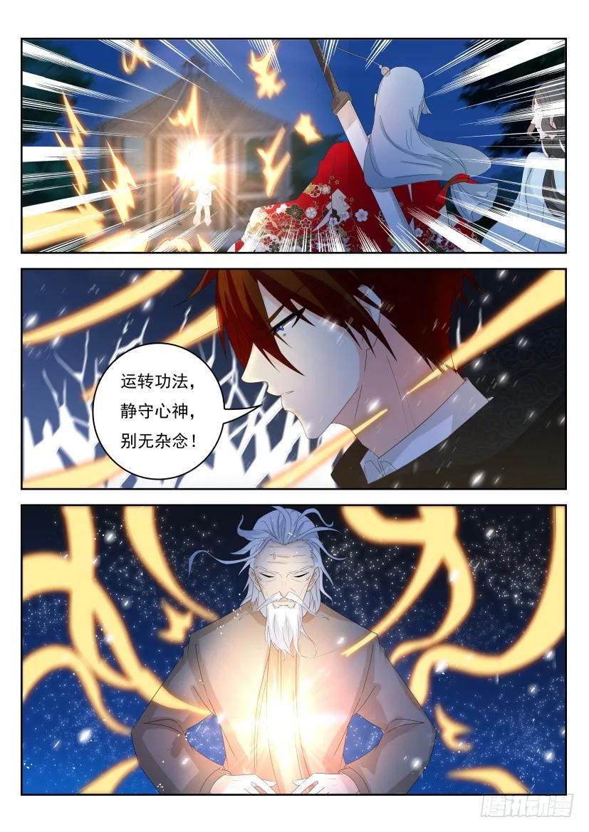 重生之都市修仙 第270话 第262回 第6页
