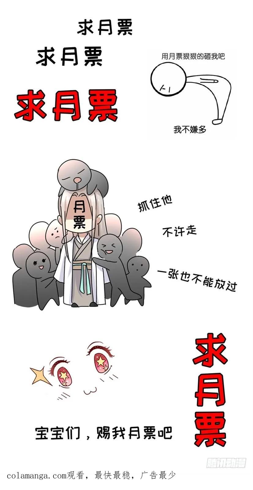 重生之都市修仙 第271话 第263回 第16页