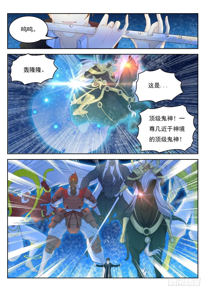 重生之都市修仙 第273话 第265回 第14页