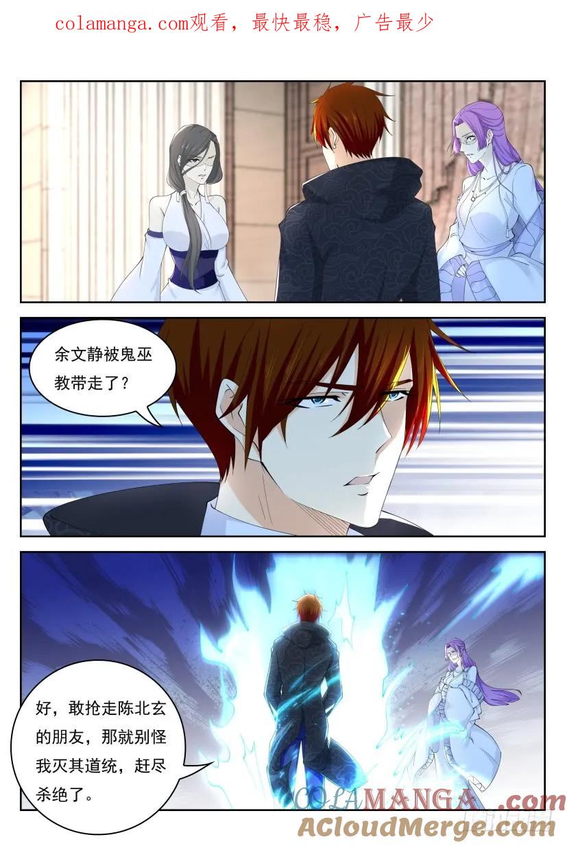 重生之都市修仙 第273话 第265回 第1页