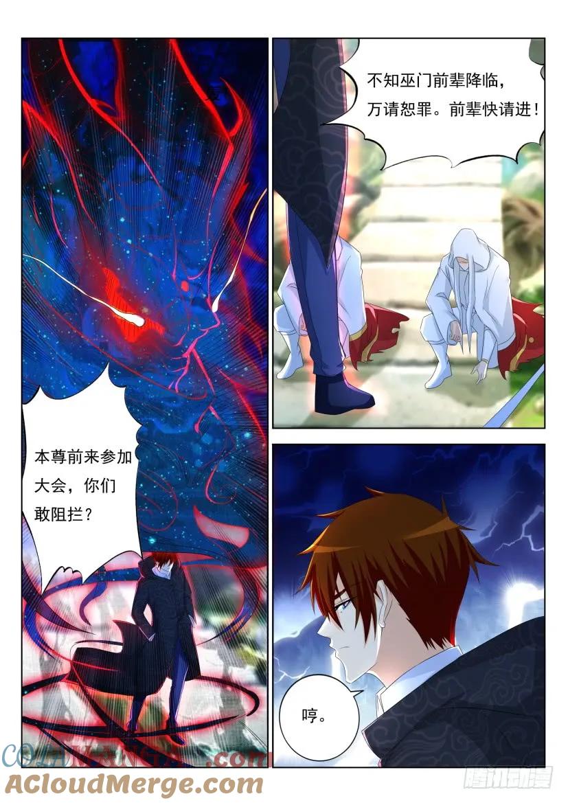 重生之都市修仙 第274话 第266回 第13页