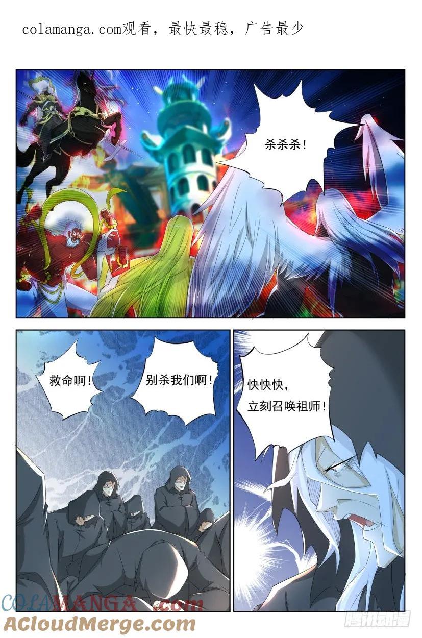 重生之都市修仙 第274话 第266回 第1页