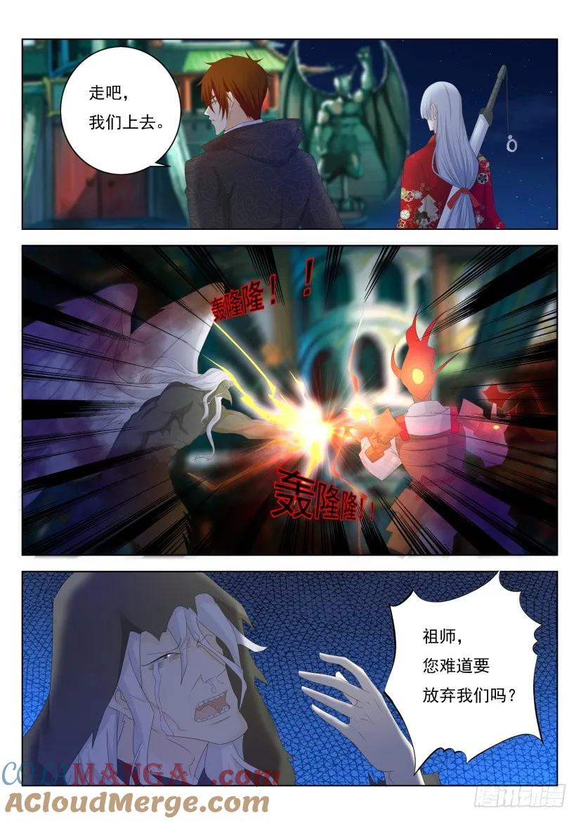 重生之都市修仙 第274话 第266回 第3页