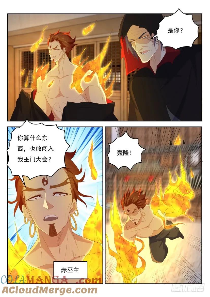 重生之都市修仙 第275话 第267回 第15页