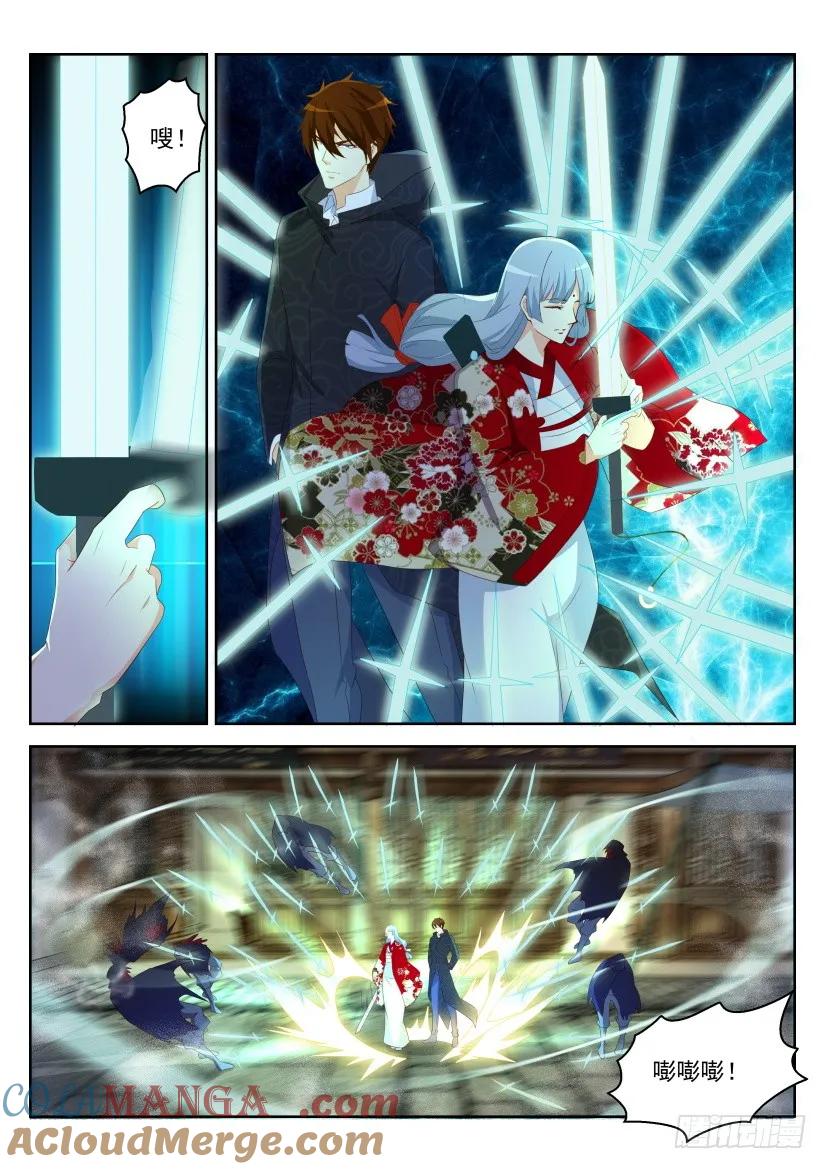 重生之都市修仙 第275话 第267回 第9页